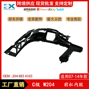 คานรับน้ำหนักกันชนหน้า W204 Mercedes-Benz C-Class L2048854165วัสดุ ABS R2048854265 - Product Image 5