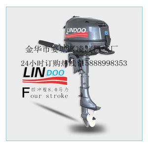 Moteur hors-bord Lindoo 8 CV quatre temps pour usage nautique - Product Image 2