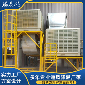 เครื่องทำความเย็นแบบระเหยน้ำ RT FANS 120W แบบเคลื่อนย้ายได้ สำหรับใช้ในโรงงานและเวิร์กช็อป - Product Image 5