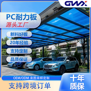 Polycarbonate Solid Sheet 1.22m X 2.44m 3mm Durable Outdoor Awnings Carports Sunrooms Indoor Outdoor Partitions - Product Image 5
