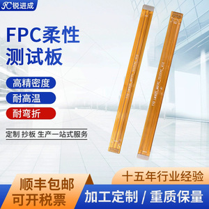 Placa de circuito flexible Fpc de doble capa resistente a altas temperaturas para tablero de prueba de equipos de comunicación 1U - Product Image 5