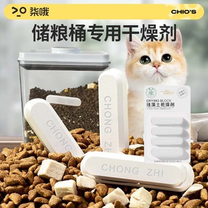 Bloc déshydratant en terre de diatomée Chios pour contenants de stockage d'aliments pour chats et chiens, anti-humidité - Product Image 1