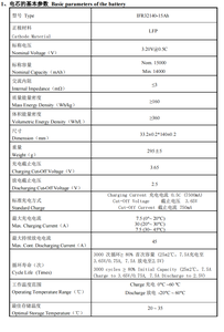 Pin Lifepo4 JSK IFR32140 15000mAh 45A, 3.2V 15Ah 5C, pin <span class=keywords><strong>Lithium</strong></span> sạc lại được dùng cho bộ pin xe đạp điện, xe điện, hệ thống lưu trữ năng lượng gia đình - Product Image 2