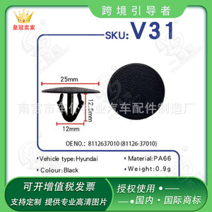 Clip de fixation pour panneau de capot de voiture Smooth Sailing V31 noir pour compartiment moteur Hyundai Elantra Tucson Santa Fe - Product Image 5