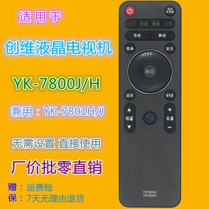 Télécommande à perles de cristal YK7800J YK7800H pour téléviseur Skyworth, code fixe, distance de transmission de 10m - Product Image 5