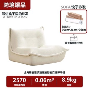 Sofá Perezoso Comprimido Transfronterizo en Caja, Sillón Reclinable Individual Tipo Dumpling Tatami, Móvil, Sencillo y Cómodo, de Gran Venta - Product Image 5
