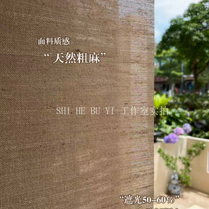 Custom Japanese Style Linen Roller Curtains Translucent Ceiling Installation Office Living Room Partition Plain Striped - Product Image 5