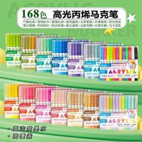 Marqueur liquide acrylique Guangna 586, grande capacité, pour journal créatif, 12 couleurs vives