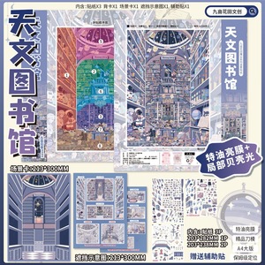 Un <span class=keywords><strong>livre</strong></span> d'autocollants de paysages mignons, créatifs et accrocheurs, avec des scènes miniatures - Product Image 6