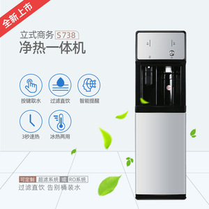 Vertical Integrated <b>Water</b> Purifier S738 Silver RO System Hot Cold Direct <b>Drinking</b> Home Office Use - Product Image 1