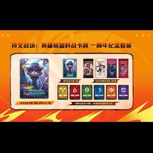 Shining Soul Rune <span class=keywords><strong>Battlefield</strong></span> 1st Anniversary Geschenkbox Karten TCG Geschenkbox Sammelkartenspiel Harte Tischspielbox - Product Image 4