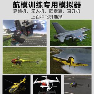 Simulateur de télécommande Sm600 Rc pour l'entraînement aux drones et aux modèles réduits d'avions, avec système six canaux et alimentation secteur - Product Image 3