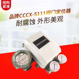 Positionneur de vanne solénoïde intelligent CCCX-5111, réglage automatique, signal de contrôle 4-20 mA, vanne à bille électrique pneumatique - Product Image 2