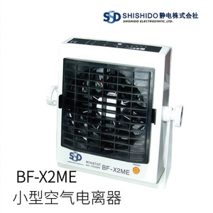 Ionizador de Aire de Alta Frecuencia Shishido BF-X2ZB-V2, Filtro Electrostático, 220 V, Estacionario - Product Image 4