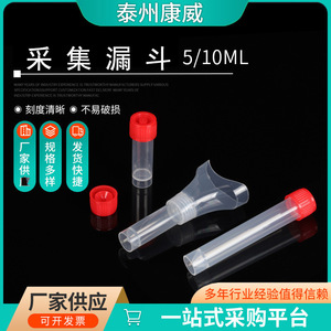 Entonnoir de prélèvement buccal jetable Conway, collecteur d'échantillons 17 mm, plastique de qualité médicale avec capuchon rouge pour tests de salive - Product Image 2