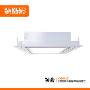 Koma Km-H12 Conference <b>Room</b> <b>Led</b> Fill <b>Light</b> Dmx512 Hanging Mount 3-Year Warranty White Emitting Color - Product Image 2