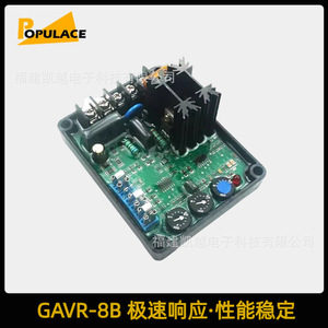 บอร์ดควบคุมแรงดันไฟฟ้าอัตโนมัติ Gavr-8b สำหรับแผงควบคุมเครื่องกำเนิดไฟฟ้าดีเซลพร้อมโพเทนชิโอมิเตอร์สีดำ - Product Image 5