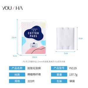 Tampons de coton Yossa, 222 pièces par paquet, 2 couches, doux et absorbants, pour le démaquillage et les soins de la peau - Product Image 4