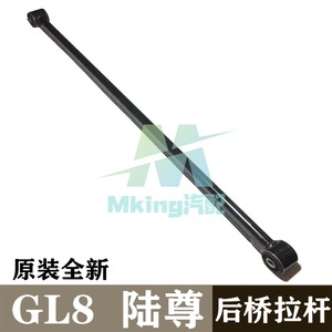 อะไหล่เปลี่ยนชุดแขนช่วงล่าง Buick Gl8 Avantgarde 25S 652T ชุดคันชักล้อหลัง 9005697 26231667 - Product Image 3
