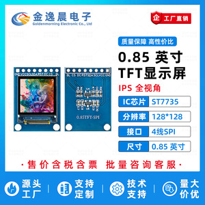 JYC 0.85" - 8 พินบลูพีซีบีโมดูลจอแสดงผล TFT LCD โมดูล ST7735 128x128 หน้าจอสีสี่เหลี่ยมอินเทอร์เฟซ SPI L1124 - Product Image 2