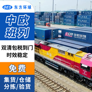 Train de fret international Chine-Europe, logistique express transfrontalière, ligne dédiée, express ferroviaire - Product Image 3