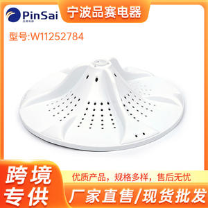 Bac de lavage de rechange pour machine à laver W11252784, en plastique durable, accessoire pour appareil électroménager - Product Image 5