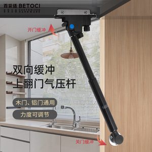 Betoci Cabinet Lift-Up <b>Door</b> Gas <b>Spring</b> Hydraulic Rod With Double Buffer For Wood And Aluminum <b>Doors</b> - Product Image 1