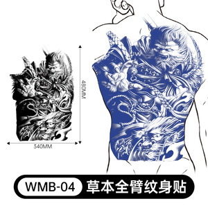 สติกเกอร์รอย<span class=keywords><strong>สัก</strong></span>น้ำผลไม้สมุนไพรแบบกึ่งถาวรลายสักบนร่างกายเซ็กซี่แบบเต็มหลัง - Product Image 5