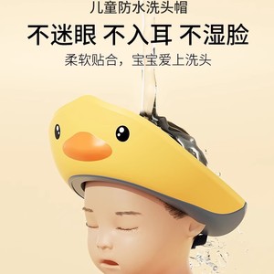 Gorro de Ducha para Bebé YBM Little Duck, Silicona Rosa, Impermeable, Diseño de Dibujos Animados para Niños Pequeños - Product Image 4
