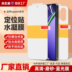 ฟิล์มไฮโดรเจล MOSBO สำหรับ OPPO K15 Pro K12S ป้องกันแสงสีฟ้าแบบเต็มจอ  ฟิล์มกันรอยหน้าจอแบบด้าน TPU - Product Image 3