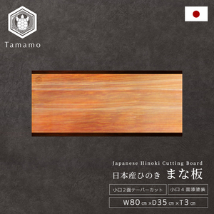 Hinoki Cypress เขียงไม้หอมกลิ่นสดชื่นอุปกรณ์เสริมสำหรับห้องครัว - Product Image 1