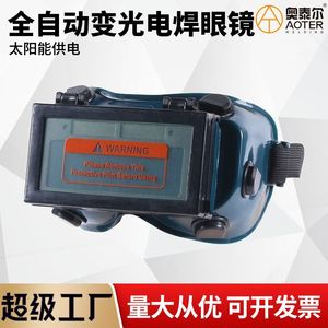 Casque de soudage à obscurcissement automatique, protection faciale à vue complète, résistant à la chaleur pour soudeurs, contrôle du délai 0,1-0,8S - Product Image 3