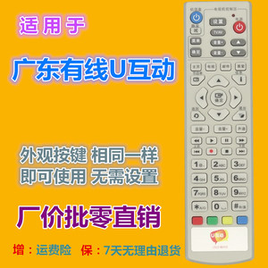 Télécommande interactive Crystal Beads U pour décodeur TV, 18,5x4,8x2,5cm, code fixe - Product Image 2