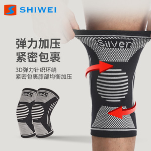 Genouillère Shiwei à ions argentés, respirante et élastique, pour la course à pied, le badminton, hommes et femmes - Product Image 4