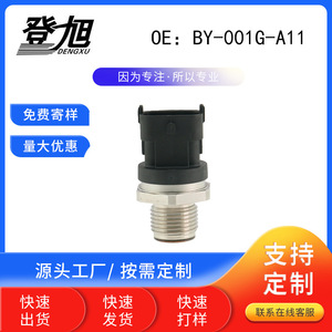 เซ็นเซอร์วัดแรงดันคอมมอนเรล Deng Xu 0-152MPa แบบ Piezoresistive พร้อมเกลียวยึด ความแม่นยำสูง - Product Image 5