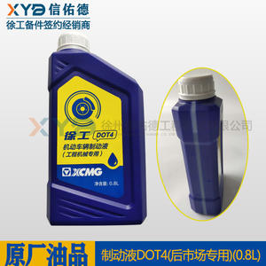 Líquido de Frenos DOT4 Original XCMG, Botella Pequeña de 0.8L, Especial para Maquinaria de Construcción, Uso como Lubricante - Product Image 4