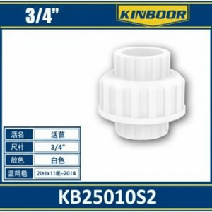 Connettore per tubi in PVC da 34 pollici per impianti idraulici e sistemi di irrigazione - Product Image 1