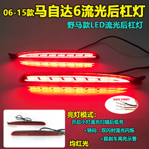 Feux arrière LED pour Mazda 6 2006-2015, acrylique PCABS, mise à niveau retrofit - Product Image 3