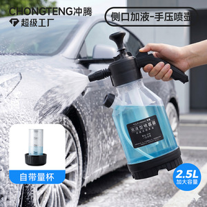 Chongteng High <b>Pressure</b> Foam <b>Sprayer</b> 2.5L Side Filling Car Wash Cleaning Watering Tool - Product Image 2