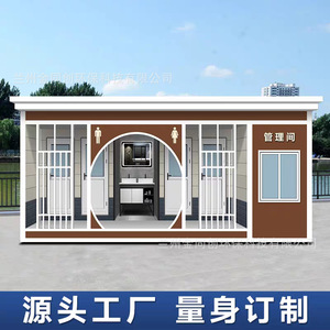 ห้องน้ำเคลื่อนที่เหล็กกล้าทันสมัยเป็นมิตรกับสิ่งแวดล้อมสำหรับใช้ในสถานที่สาธารณะ - Product Image 4