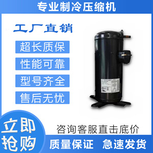 Compresseur de réfrigération Sanyo C-SBP170H38A 380-415V, pièce industrielle pour climatisation - Product Image 4
