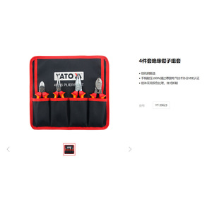 Yato 4 Piece Insulated <b>Pliers</b> <b>Set</b> Chromium Vanadium Steel 1000V Rated Industrial Grade - Product Image 1