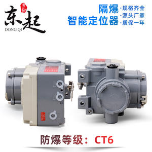 Posicionador de Válvula Neumática Inteligente Dongqi L8A-200, a Prueba de Explosiones, con Ángulo Ajustable/Mecanismo de Carrera Lineal, para Válvulas de Control - Product Image 2