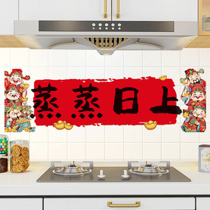 Kitchen Oil Proof Stickers Cartoon Horse Pattern Pet Material Waterproof Anti Static Home Decoration Large Size - Product Image 2