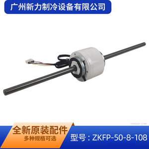 Moteur CC sans balais Zkfp 50 8 108 310V pour remplacement de ventilateur de climatiseur central, équipement mécanique - Product Image 4