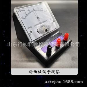 DC ammeter, voltmeter, sensitive galvanometer, current detector, teaching meter, teaching instrument manufacturer Xingzhi - Product Image 4