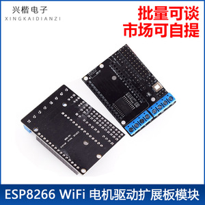 Carte d'extension de pilote de moteur ESP8266 L293D ESP12E pour kit de robotique automobile intelligent IoT - Product Image 5