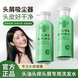 Sheci Herbal Anti-Dandruff <b>Shampoo</b> 2-In-1 For Oily Hair Adult Unisex - Product Image 5