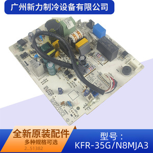 Nouvelle carte de commande d'origine Kfr 35g Nk2 1 pour unité de climatisation centrale – Composant principal - Product Image 2