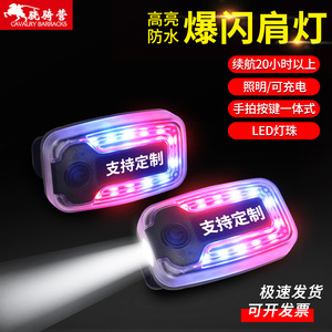 Cavalry Barracks LED Shoulder Light <b>Red</b> Blue Flash Rechargeable Clip On Warning Light For Duty Patrol Night Safety - Product Image 3